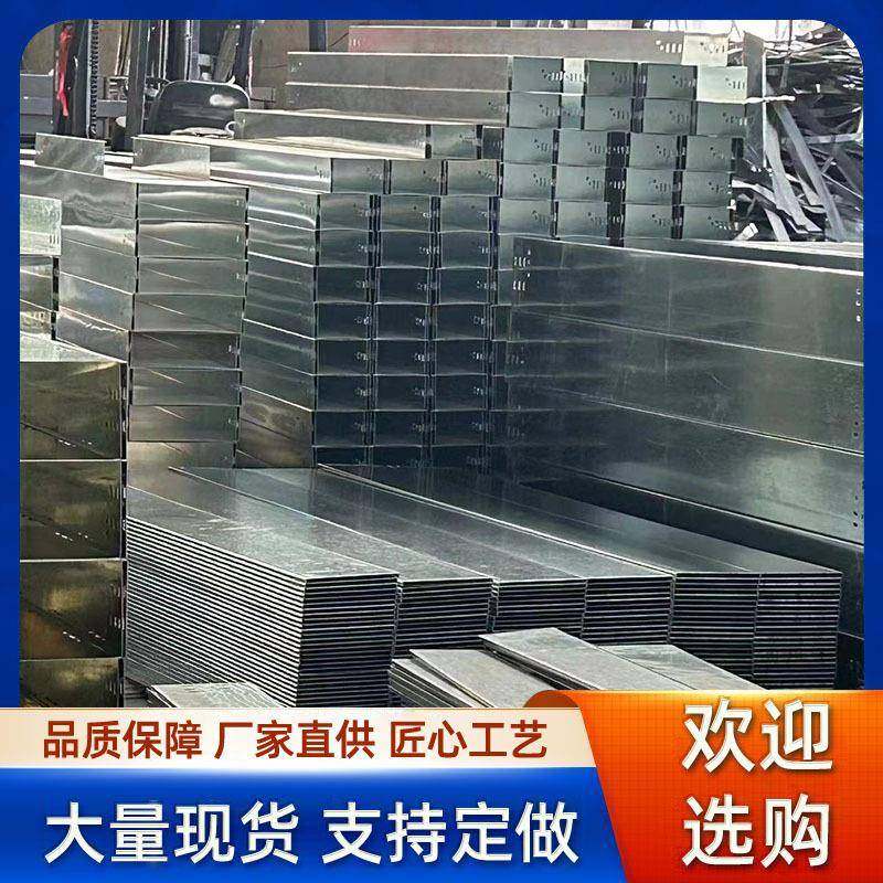 厂家镀锌桥架电缆桥架100*100槽式热镀锌桥架铝合金电缆桥架,电子元器件市场,配线槽,淘宝优惠券,粉丝福利购,淘宝优惠卷