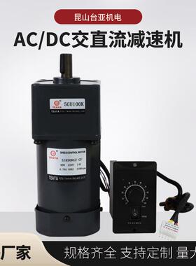 交直流减速机直角减速比25精密静音5GU100机械设备用调速电动机