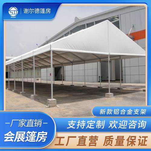 新款会展活动帐篷篷房婚礼庆典帐篷会展篷房厂家销售遮阳