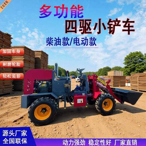 源头支持外贸单出口电动四驱小铲车25马力柴油养殖工程滑移装载机