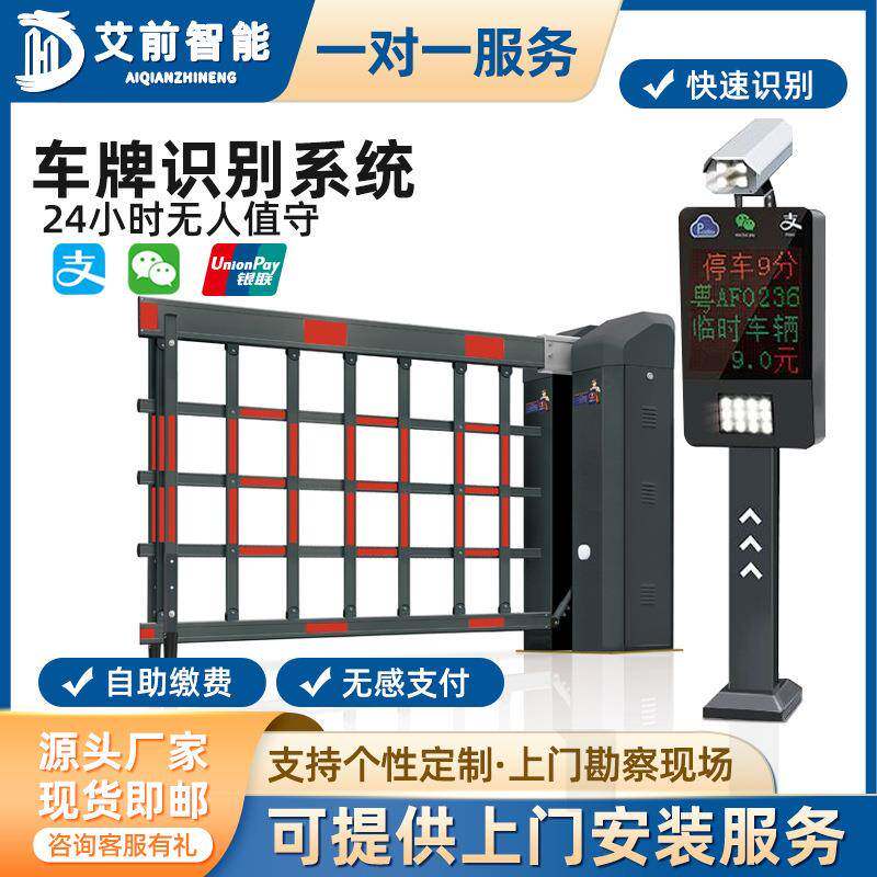 AQ物流园医院无人值守写字楼停车场收费管理系统车牌识别空降道闸