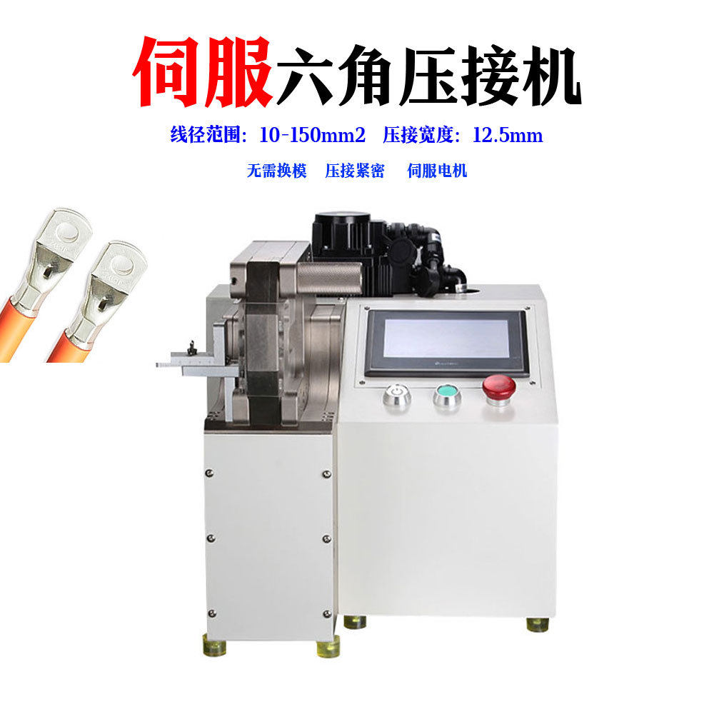 新能源伺服压接机免换模压六角形线耳冷压线鼻子压线机伺服端子机,五金/工具,剥线机,淘宝优惠券,粉丝福利购,淘宝优惠卷