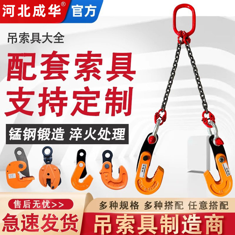 钢板吊钳链条组合吊索具1吨2米起重钳吊钩索具吊夹具铁板钢板夹具,搬运/仓储/物流设备,卸扣/锁扣/吊环/套环/吊钩,淘宝优惠券,粉丝福利购,淘宝优惠卷