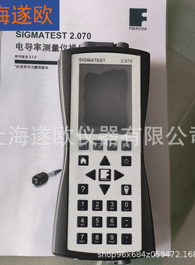 德国FOERSTER霍释特SIGMATEST 2.070金属电导率测试仪