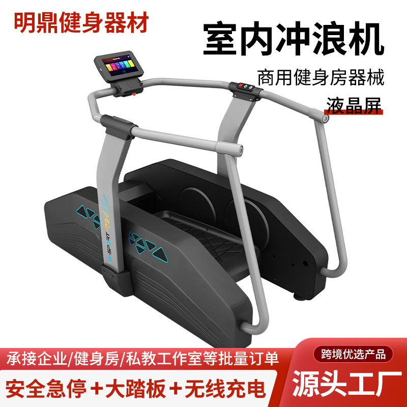 冲浪机商用健身器材腿部腰部臀部训练器减脂器有氧运动工作室专用