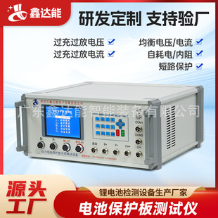 PBTS24-120 BMS锂电池保护板测试仪带均衡过充过放温度短路保护