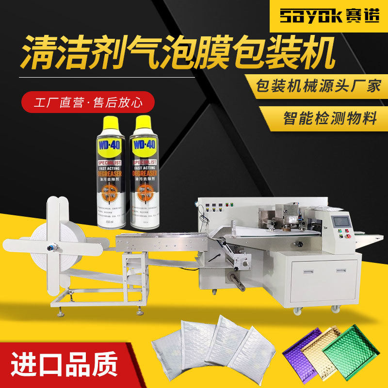 汽车用品清洁剂气泡膜袋机器去油污封口机全自动折叠机电商打包机,办公设备/耗材/相关服务,包装机,淘宝优惠券,粉丝福利购,淘宝优惠卷
