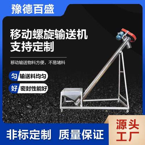 自动粮食螺旋上料机厂家加工不锈钢管式螺旋传送机