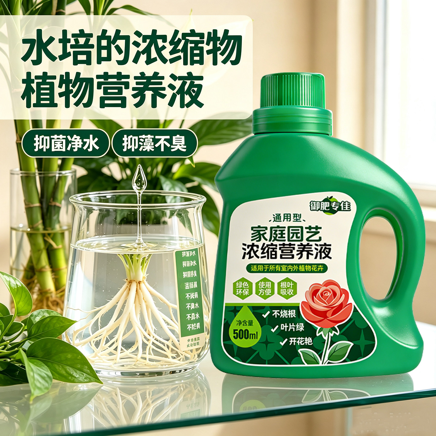 水培通用浓缩营养液黑金刚图片