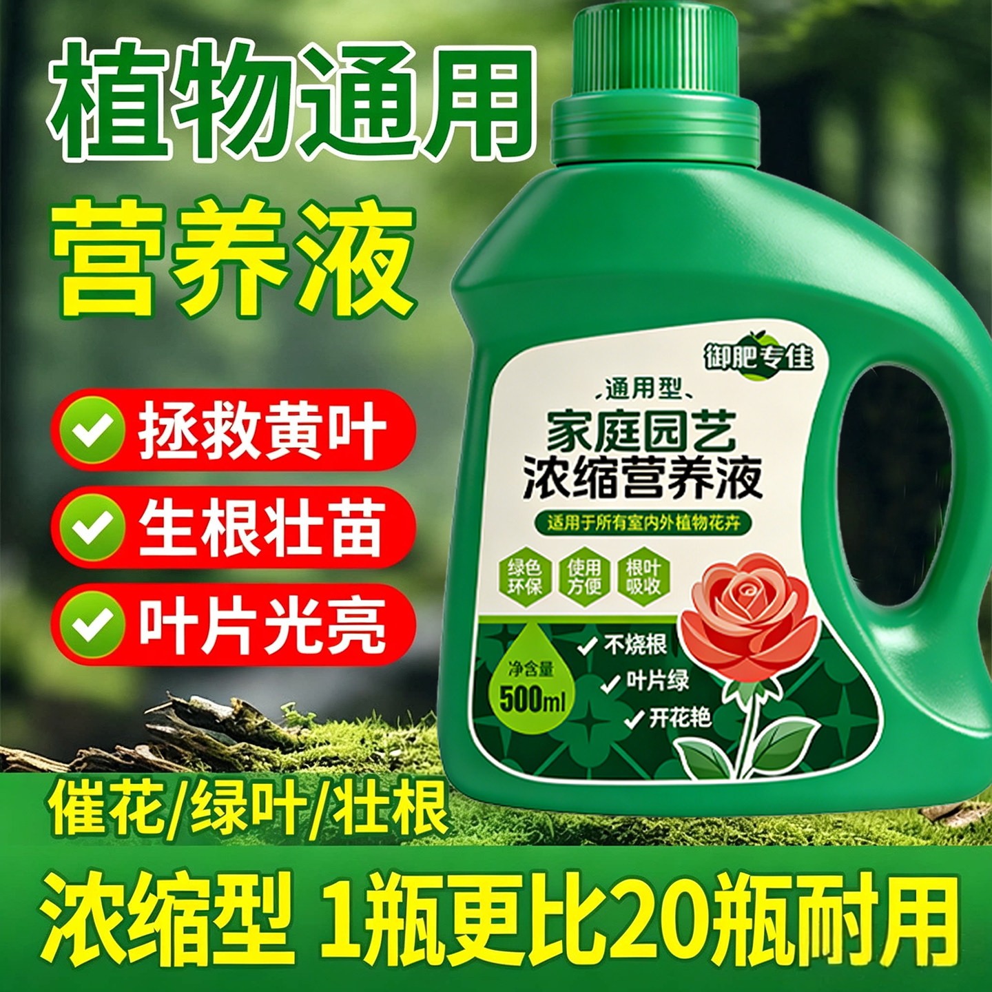 御肥专佳植物肥料花卉通用正品农用磷肥花肥花用磷钾肥叶面肥开花