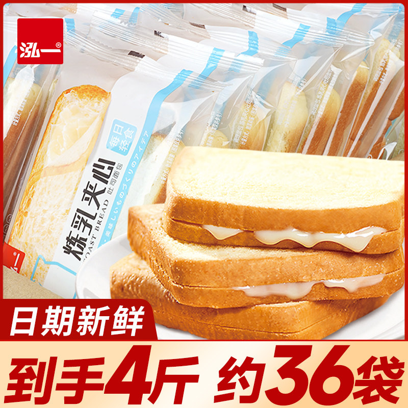 泓一炼乳夹心吐司早餐面包健康零食整箱装学生营养点心