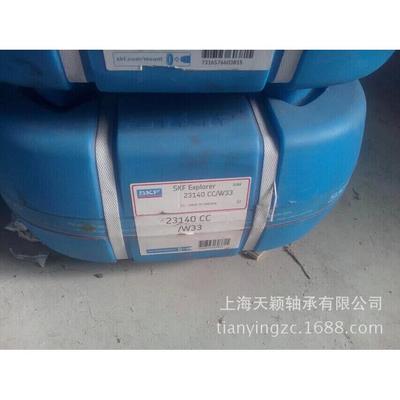 原装进口轴承 SKF轴承 23140CC/W33 调心滚子轴承 进口轴承供应