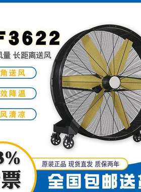 雷豹移动工业风扇EF3622D直流电机500W大功率７档调速转速600rpm