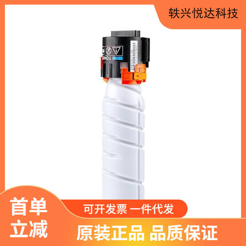 柯美TNP26复印碳粉(A1UC082)5500页/双只装6180e/6180en/6180MF