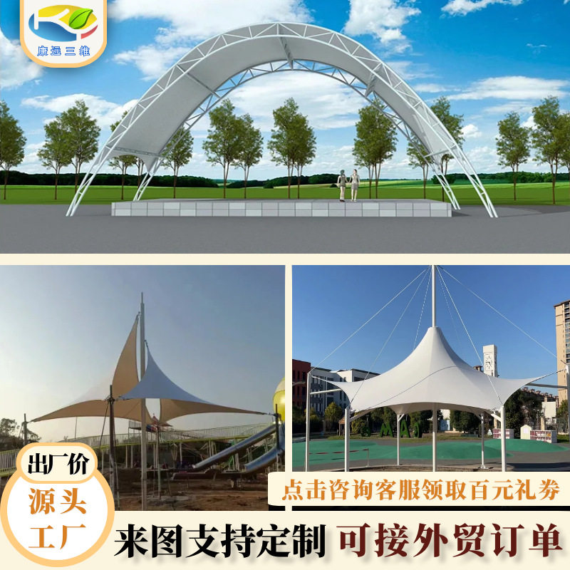 膜结构张拉膜停车棚厂家pvdf膜布遮阳棚景观造型庆典舞台钢构
