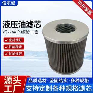 厂家配件供应钢厂用机械设备不锈钢304材质空气过滤液压油滤芯