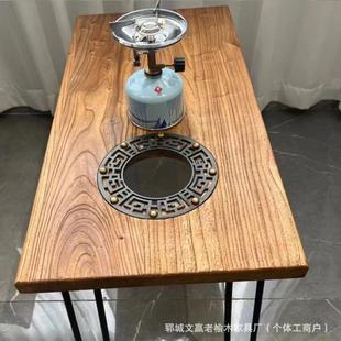 老榆木围炉煮茶桌实木可折叠长方形喝茶桌阳台户外烧烤桌泡茶桌