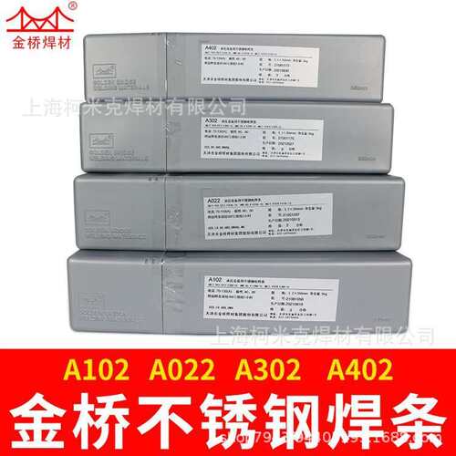 金桥A107A027A307A507a042a062A137A407A032A207不锈钢焊条E385