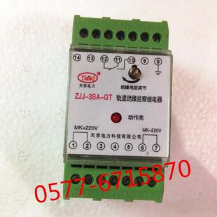 ZJJ-3SA-GT 导轨式绝缘监察继电器 220v直流监视继电器