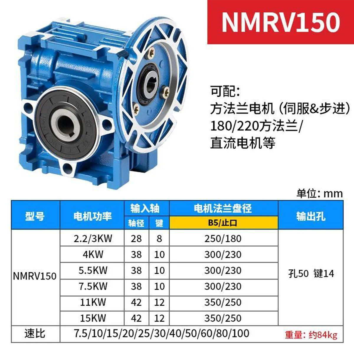 RV减速机涡轮蜗杆变速箱NMRV变速机小型电机总成齿轮箱减速器
