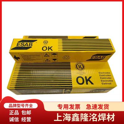 现货瑞典伊萨OK69.33不锈钢焊条 E385-16不锈钢焊条 ESAB电焊