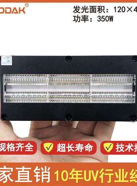 小理光 UV平板打印机柯尼卡512喷头UV油墨干燥固化UVLED灯