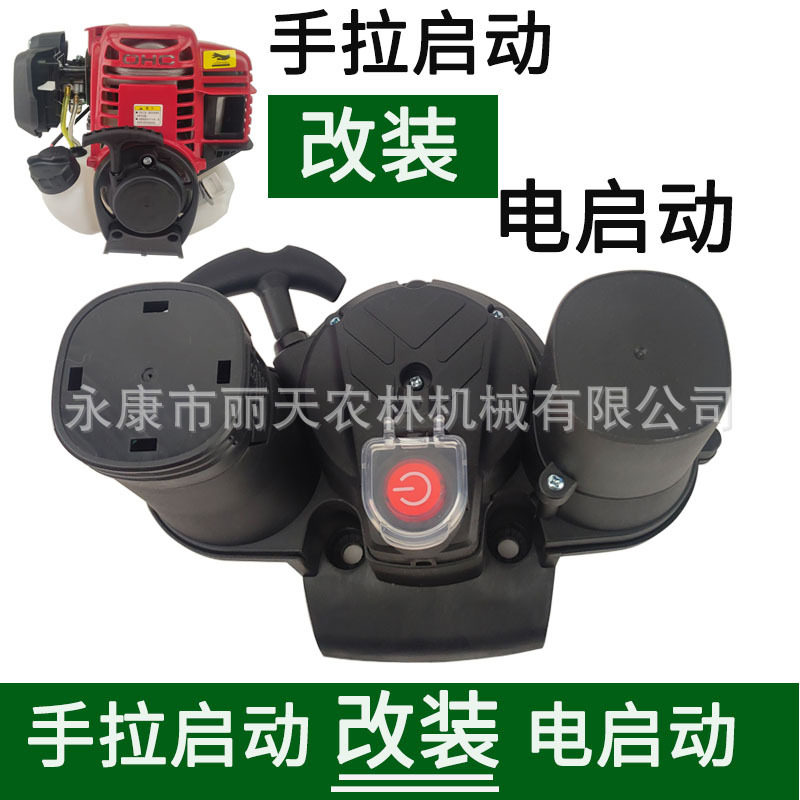 GX35140F四冲程汽油机电动拉盘启动器手拉器拉线盒总成割草机配件