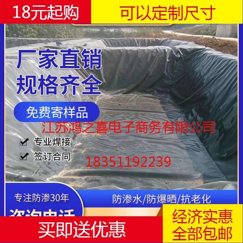 鱼塘防渗膜加厚土工膜黑色塑料膜地膜防漏水池塘防水布鱼池专用
