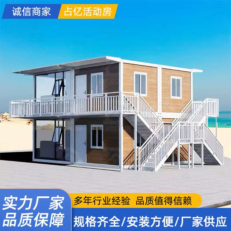 集装箱移动房可拆卸快拼箱住人活动板房工地简易房临时集装箱宿舍
