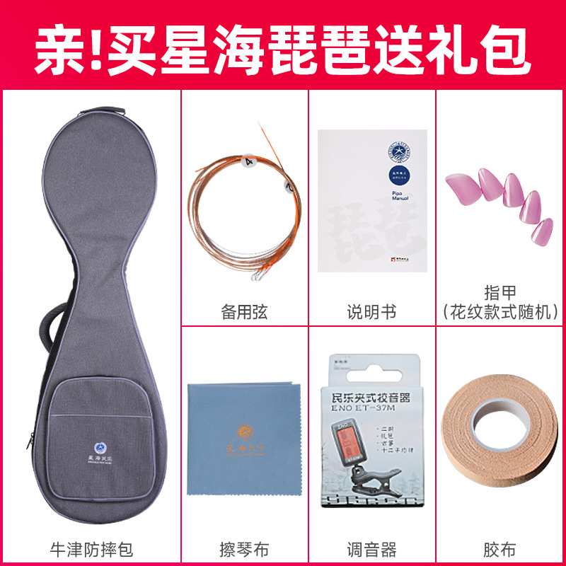 北京星海奥氏黄檀木琵琶8914酸枝木成人手工琵琶专业演奏老料琵琶图片