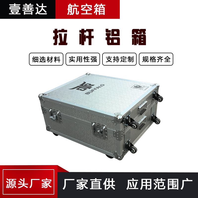 成都厂家拉杆带轮铝箱工具仪器设备收纳箱航空箱舞台演出箱