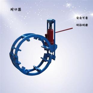 管道外对口器 下水道管子对接机价格 自来水管子对口钳