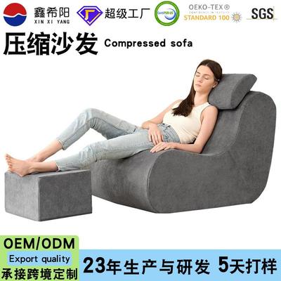 亚马逊压缩沙发高密度泡沫沙发脚凳懒地板阅读椅Compressed sofa