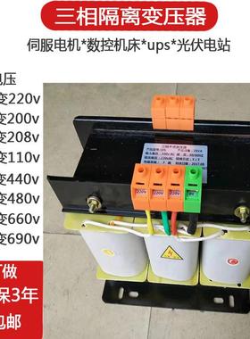 伺服电机用JCW-3KVA5KVA三相变压器380v/220v200v208v60HZ质保3年