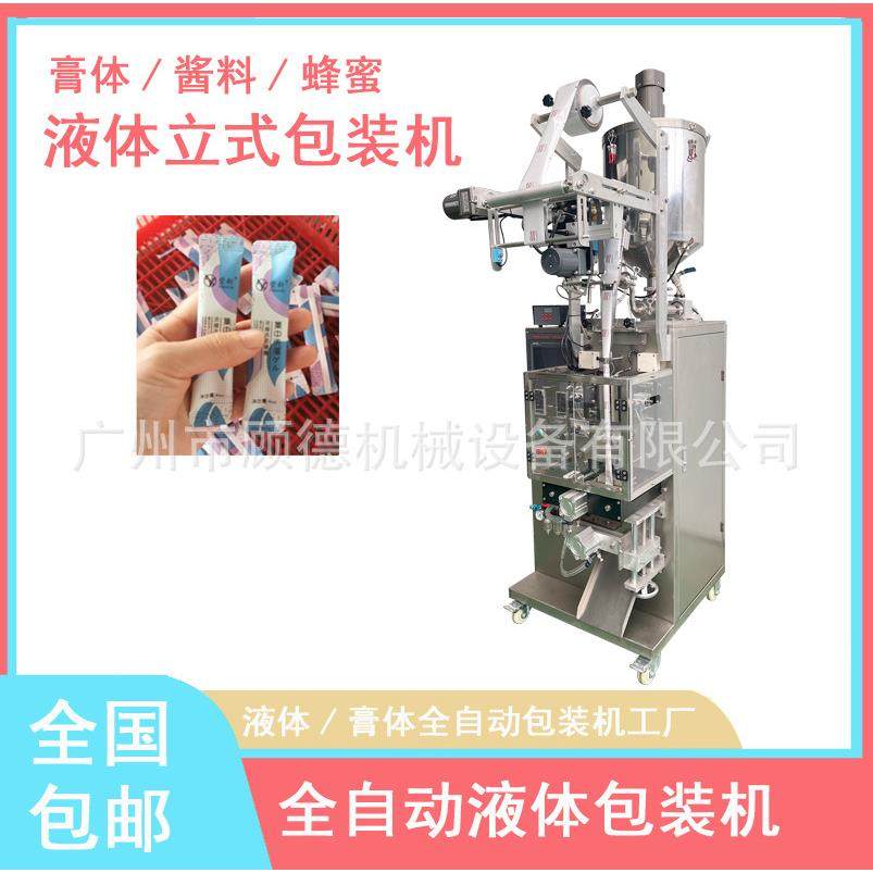 10克膏体蜂蜜包装机全自动洗衣液包装机圆角液体漱口水包装机,办公设备/耗材/相关服务,包装机,淘宝优惠券,粉丝福利购,淘宝优惠卷