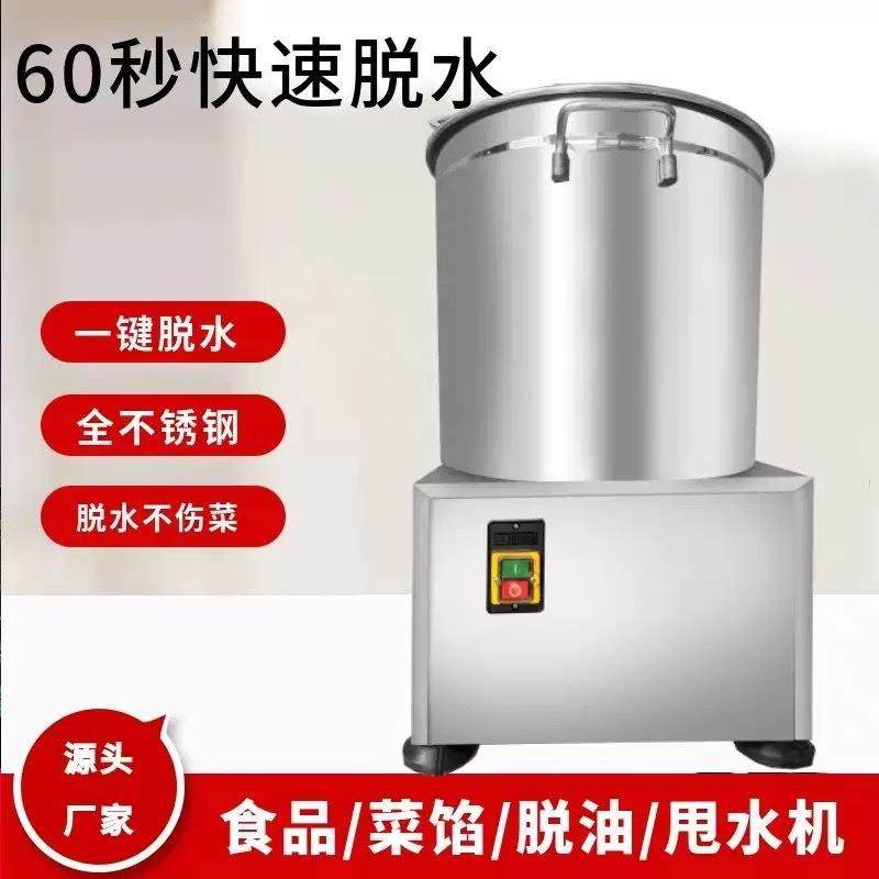 离心变频可调速定时脱油设备甩水甩油机果蔬肉类脱水机商用,工业油品/胶粘/化学/实验室用品,离心机,淘宝优惠券,粉丝福利购,淘宝优惠卷