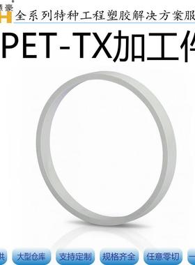 PET-TX现货直供灰色PET-P棒白色聚对苯二甲酸乙酯板内部润滑耐磨