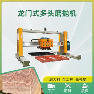 多头磨光机 艾正磨抛机 大理石碑坟石桥式 定制全自动花岗岩磨石机