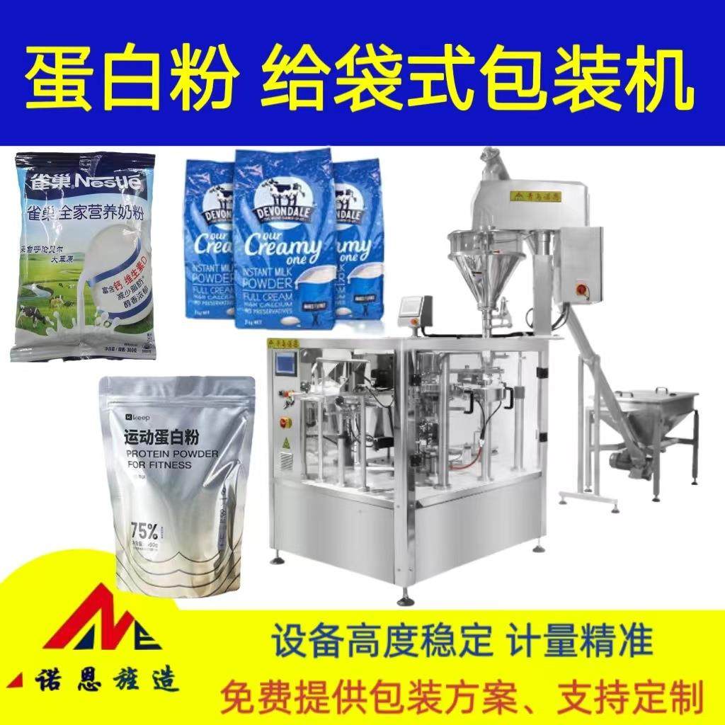 粉末包装机全自动 面粉蛋白粉包装机 五香粉洗衣粉粉剂包装机分装,办公设备/耗材/相关服务,包装机,淘宝优惠券,粉丝福利购,淘宝优惠卷