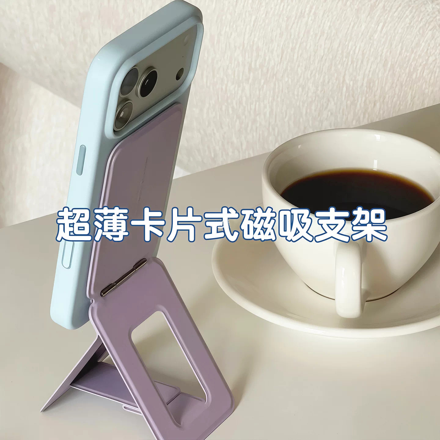 磁吸手机支架可折叠超薄卡片式直播支架懒人追剧神器桌面便携支架