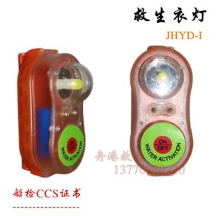 救生衣自亮灯遇水自动亮救援救生衣灯