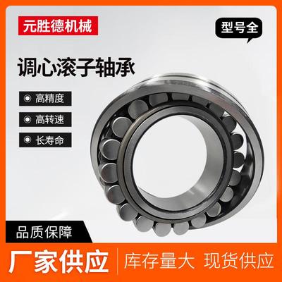 调心滚子11154轴矿山承机2械减2速机轴承22213/22214/2215/2216