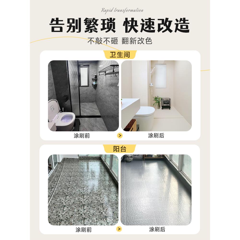 直销墙生改面地F7688676砖瓷砖漆卫间色油防水厕所翻新漆改造浴室