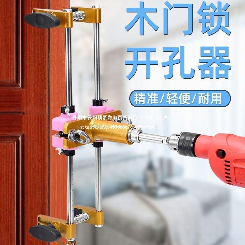 多功能开锁孔开孔开器木工模具装无品牌/锁孔器工具木门开打槽孔