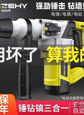 德国多征野电锤27292电电镐电钻功能冲击钻电锺工业级大功率捶家