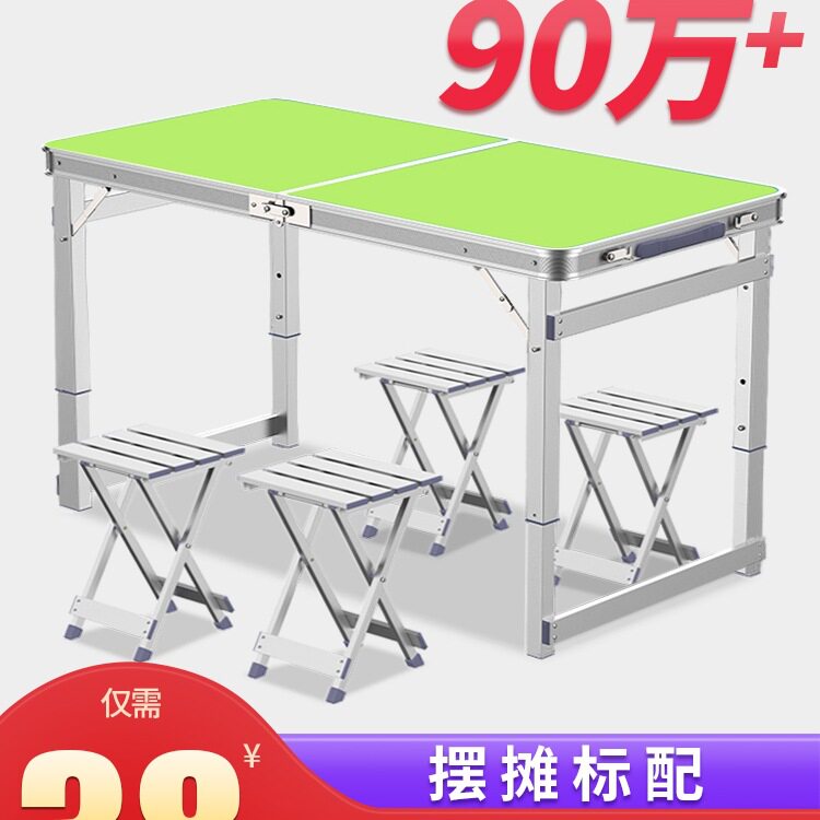 包邮折叠桌夜市摆摊户外折叠桌子家用折叠餐桌椅便携式地摊地推小