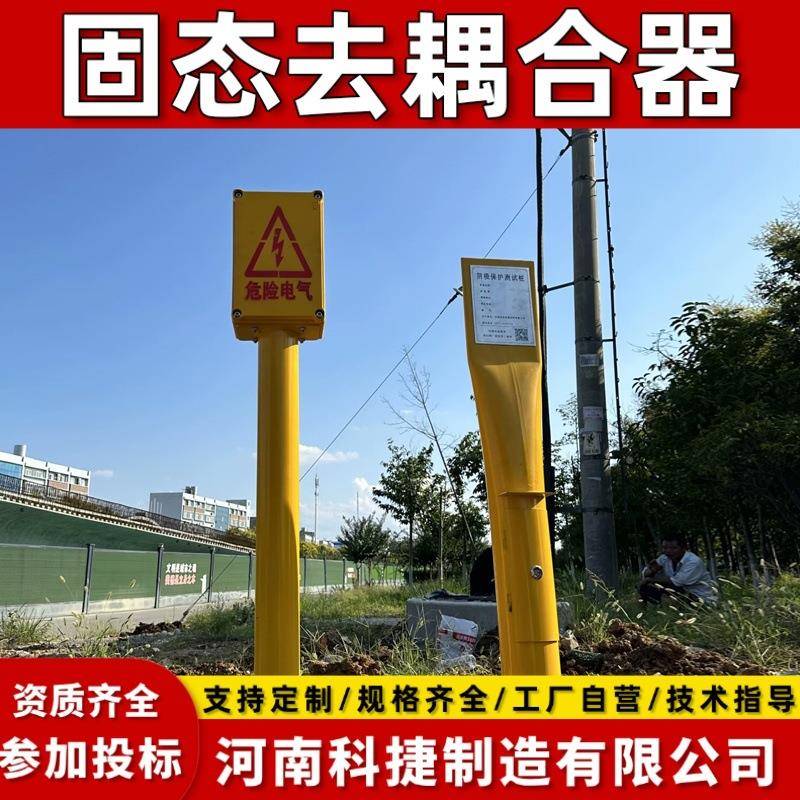气固化铁XHQ路用态去耦合器配套电锌试带阳极测桩抗电磁干扰