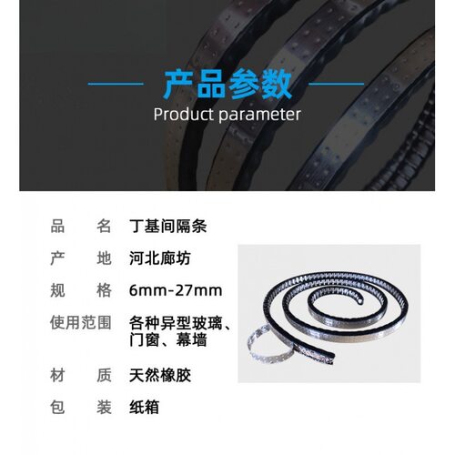 丁基间隔条 中空玻璃铝条可任意折弯铝合金门窗双层玻璃用软隔条