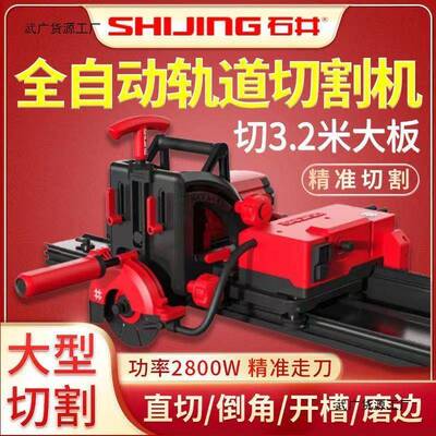 井岩板轨自道石切割机全动大功砖率石材61378大板瓷直切45度倒角