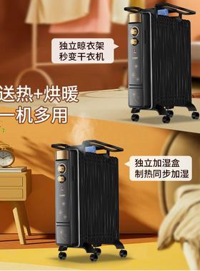 扬暖子取暖器家用油汀节能省电暖气电器烤KMK火炉油丁酊暖风机速